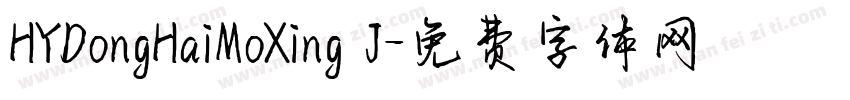 HYDongHaiMoXing J字体转换